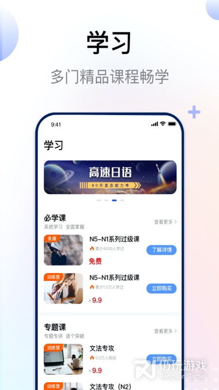 日语考级