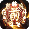 英雄连城公益服