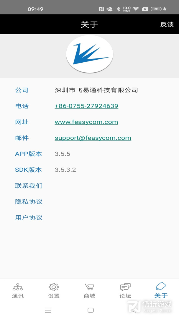 FeasyBlue