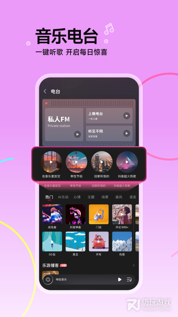 咪咕音乐