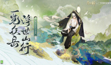 《阴阳师》2022年3月活动大全