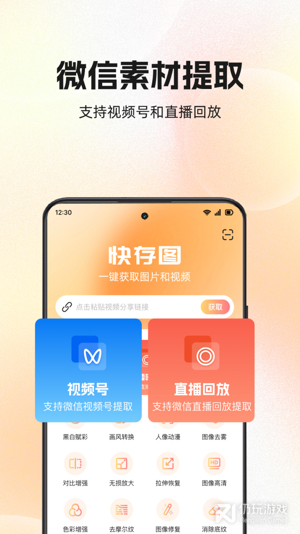 快存图