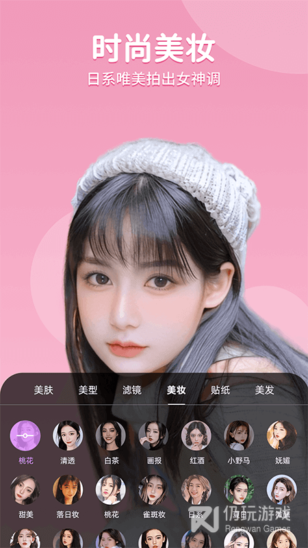 美时视频美颜