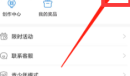 米游社怎么联系客服介绍