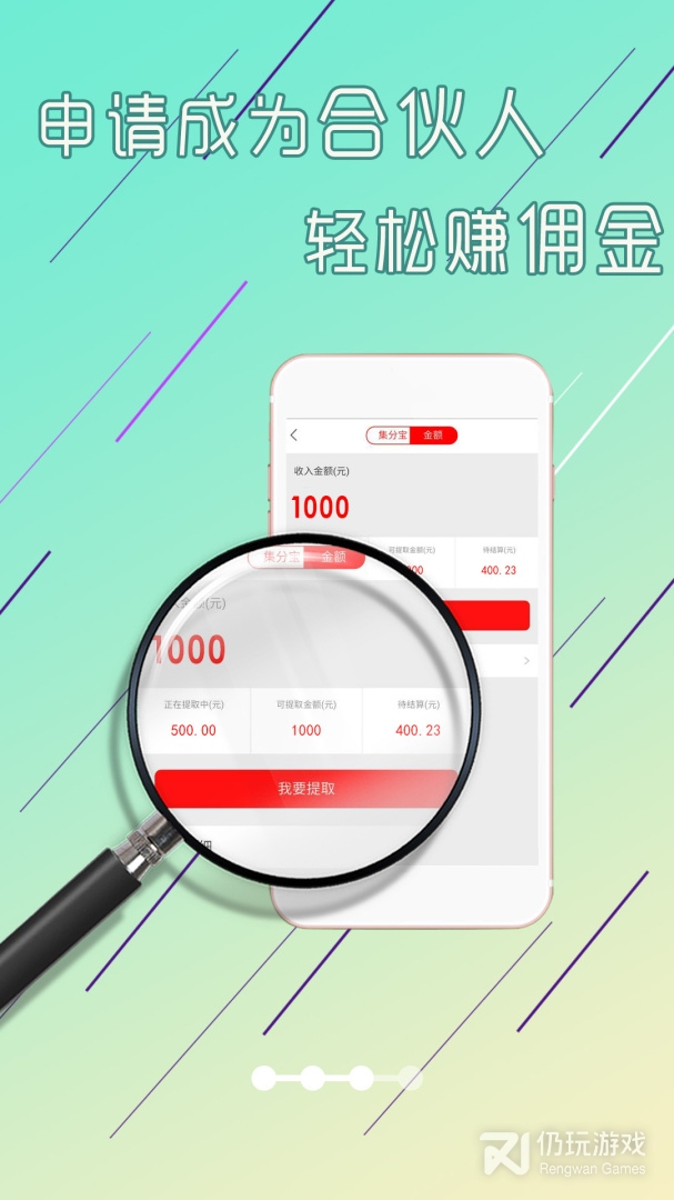 值得信赖的试玩赚钱手机软件合集