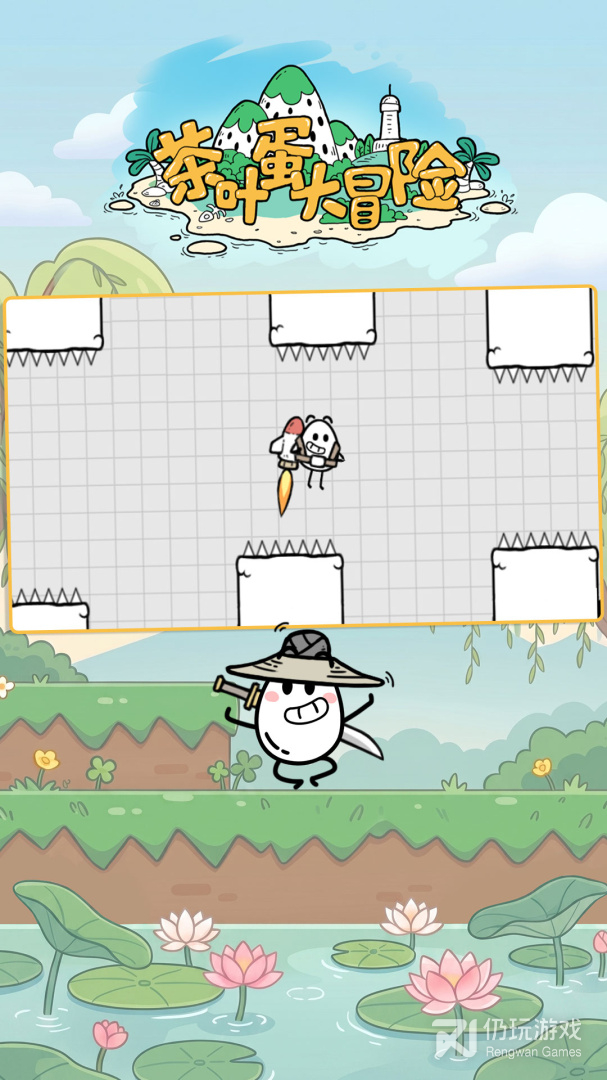 茶叶蛋大冒险