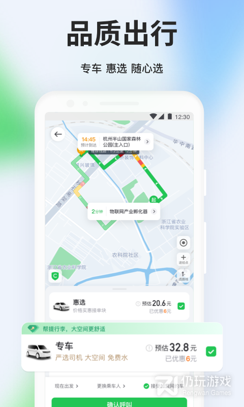 曹操出行