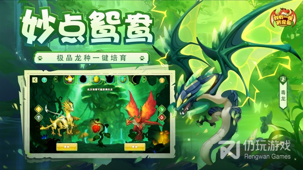 飞龙传奇所有版本手游合集