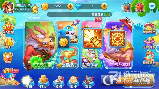 和全民街机捕鱼同样的手游合集