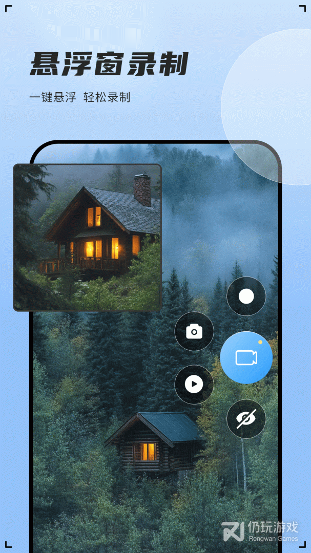 录屏神器最新版