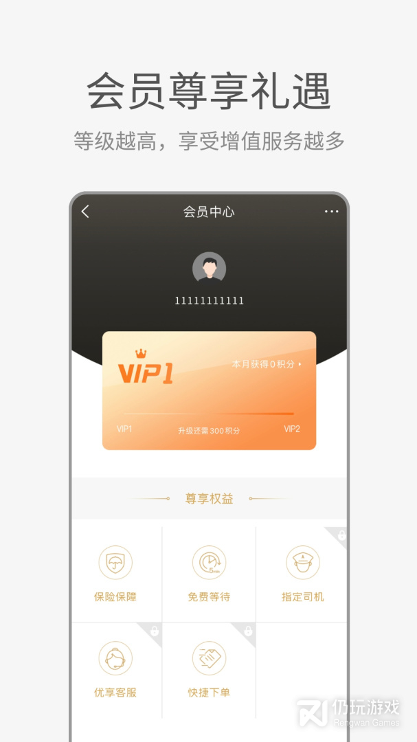 AA出行
