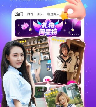 和暖遇一样的手机软件合集