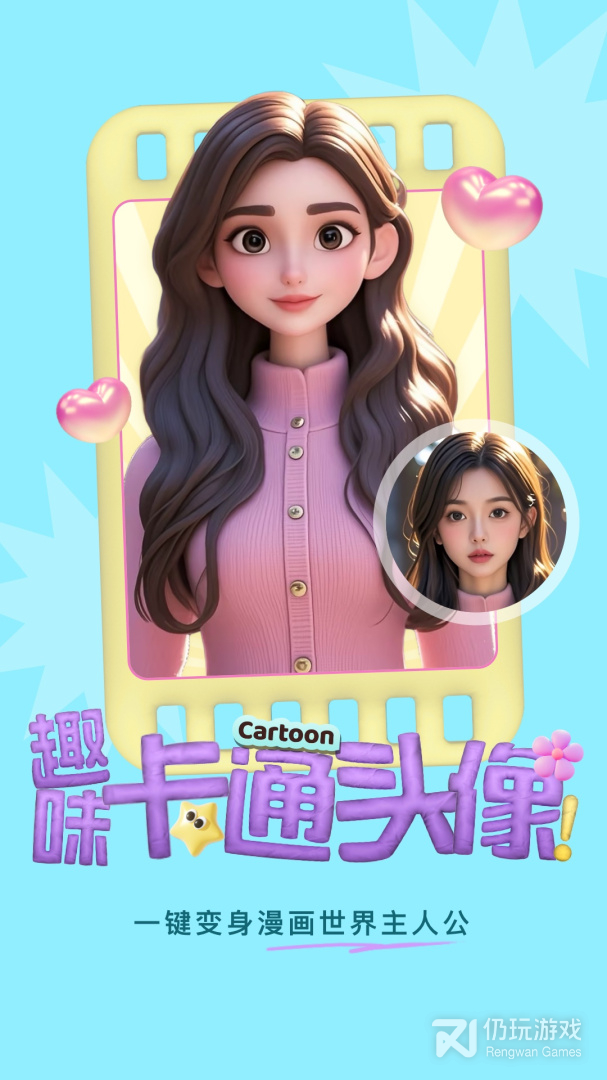 美的你