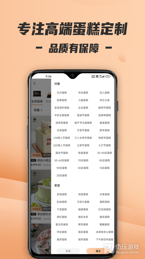 tikcake蛋糕
