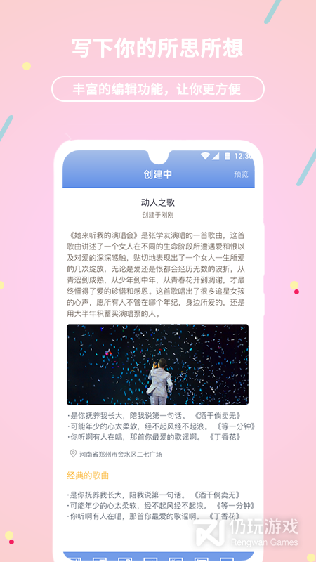 贝壳日记