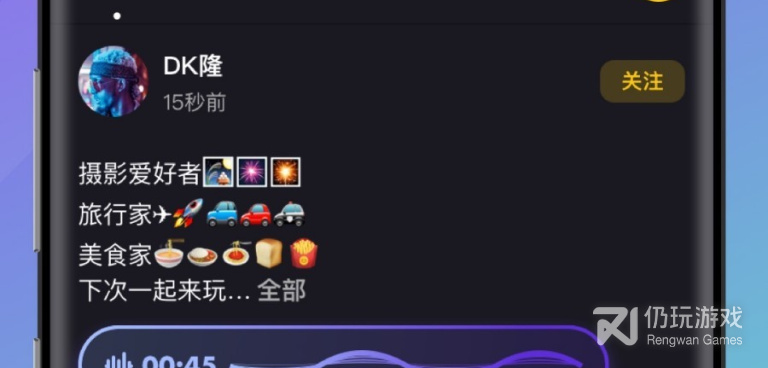 免费交友语音的手机软件合集