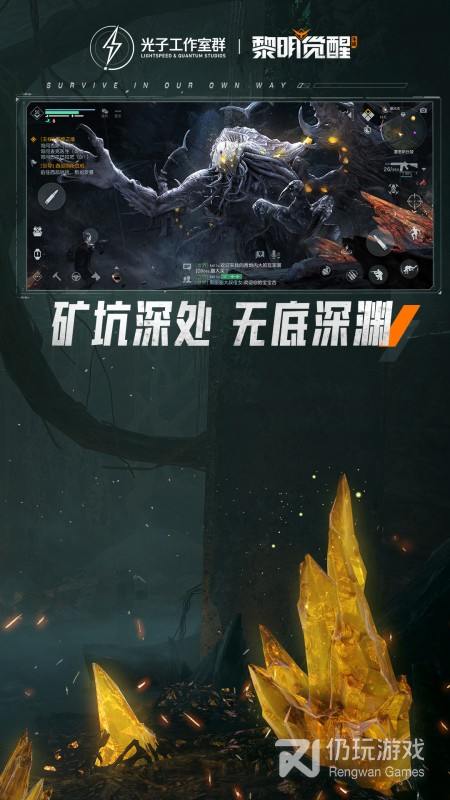 黎明觉醒生机应用宝版