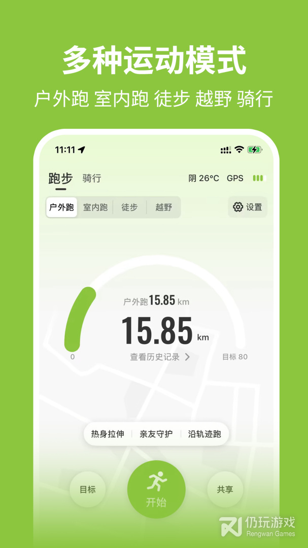 第一赛道