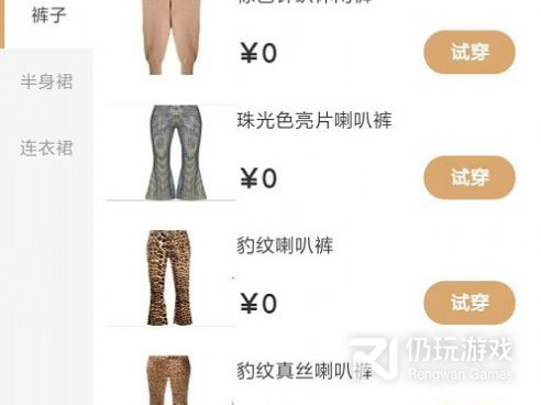 教男生穿搭的手机软件合集