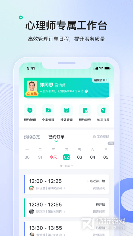 绵羊心理