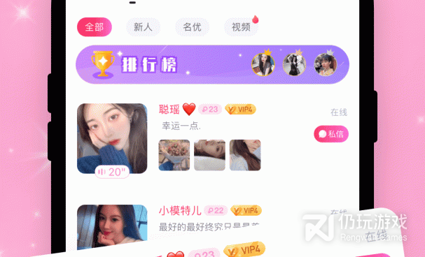 和乖猪聊天交友差不多的手机软件合集