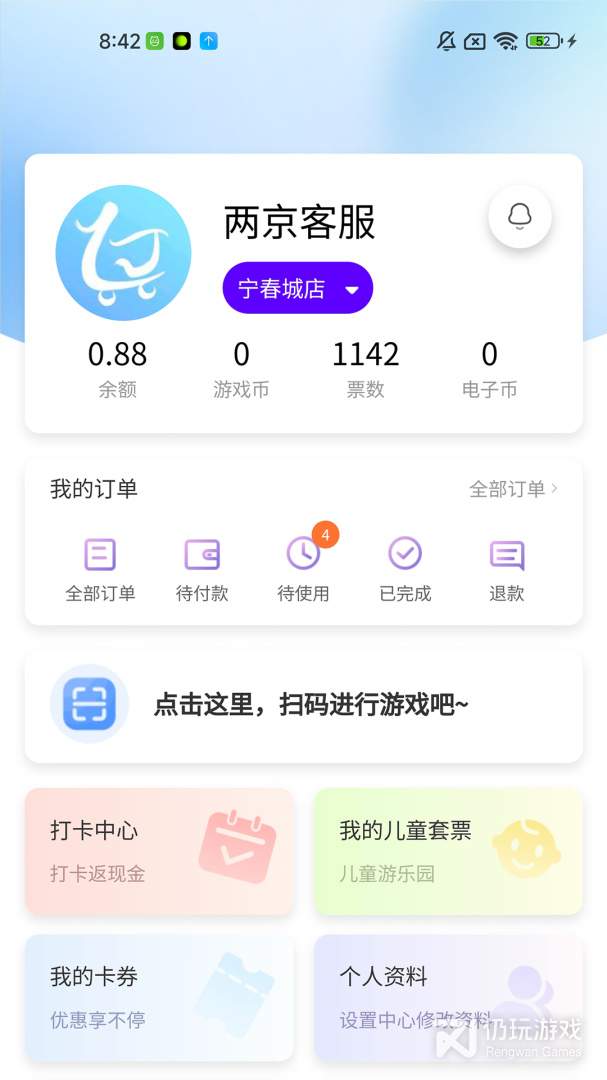 两京