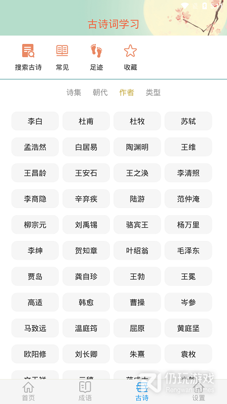 成语大接龙