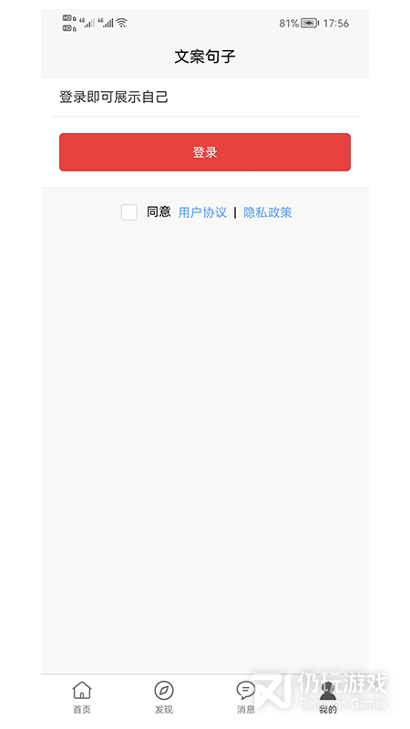 文案句子最新版