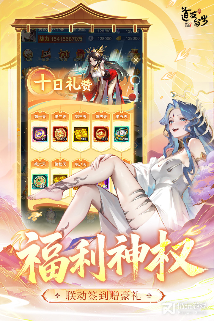 道友请留步最新版