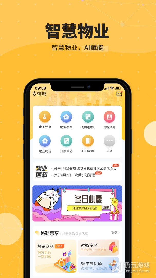 劲管家最新版