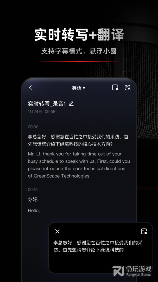 录音专家