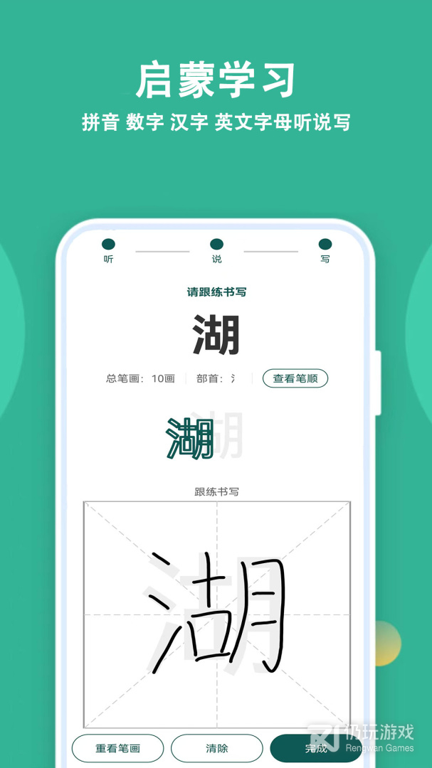 人人答题