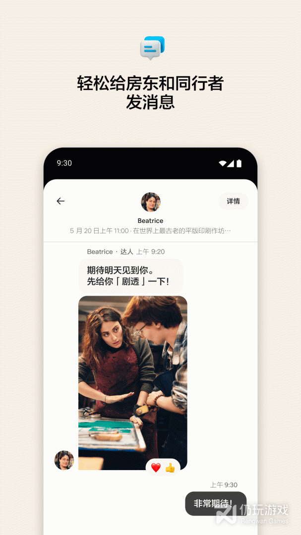 爱彼迎
