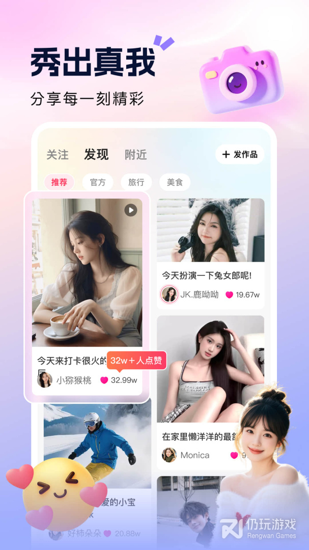 酷秀短视频绿色版