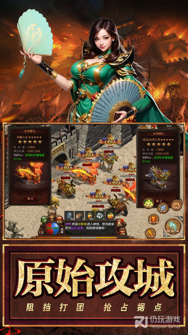 战盟超全版本手游合集