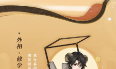 《神都夜行录》万象白泽泚笔志怪皮肤怎么获得