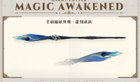 哈利波特魔法觉醒雀翎迷离魔杖怎么获得