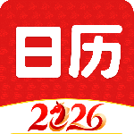 财运日历最新版