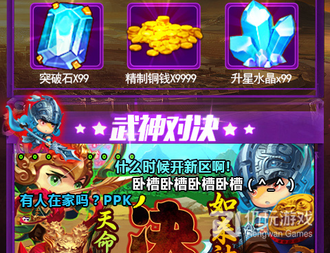 三国荣耀手游合集