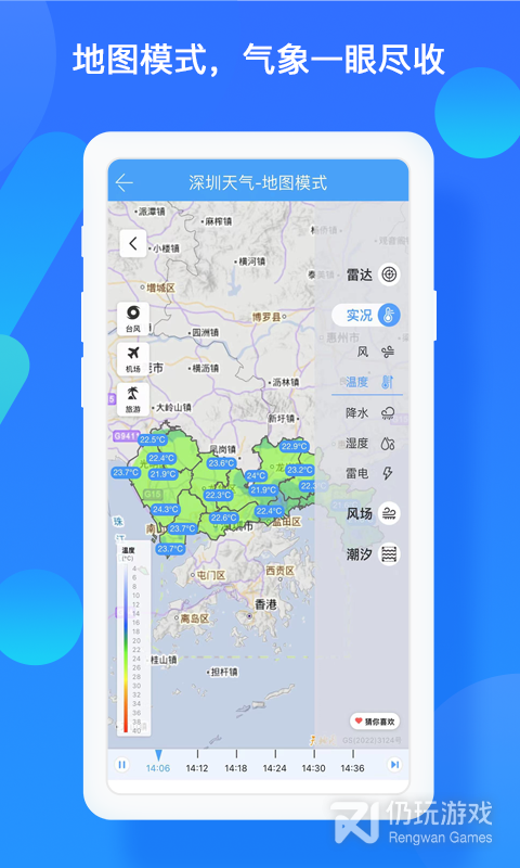深圳天气