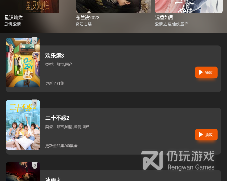 和盼盼影视同款的手机软件合集