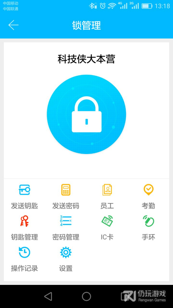科技侠智能锁