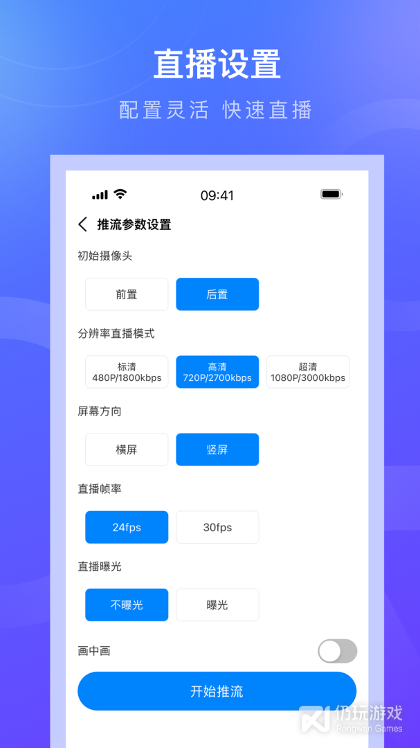 和一诺直播同款的手机软件合集