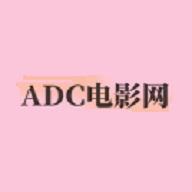 adc电影永久免费版