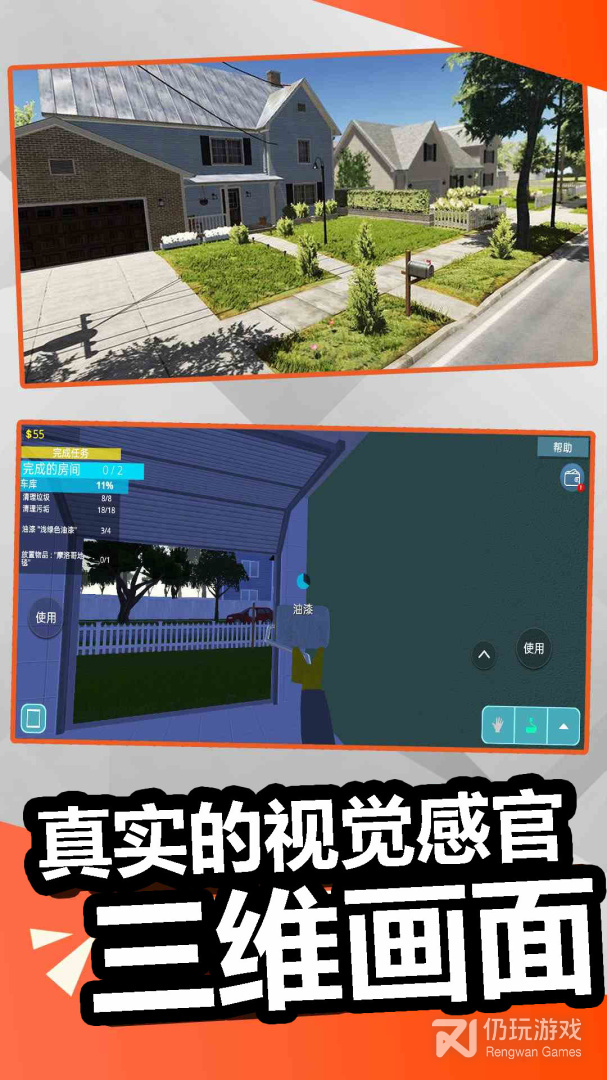 装修模拟器最新版