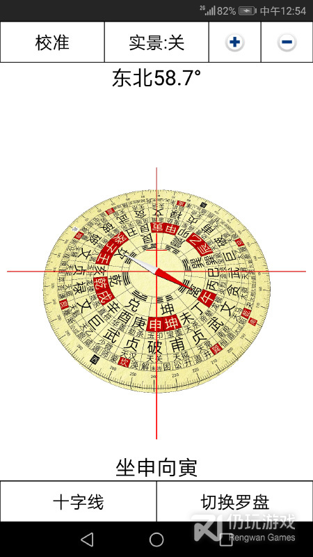 3d风水罗盘