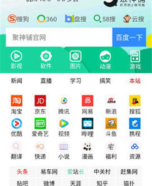 国内好评的智能导航手机软件合集