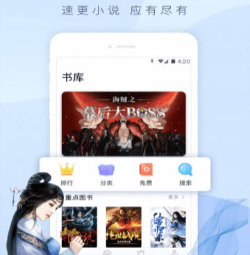 和慢读很像的手机软件合集