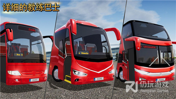公交模拟器手游合集