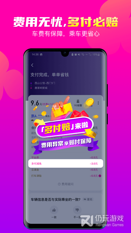 不要钱就能用的出行打车手机软件合集